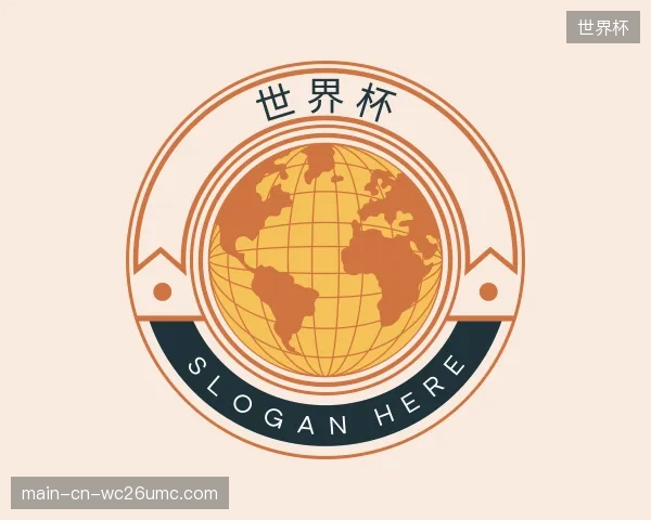 关于世界杯机构